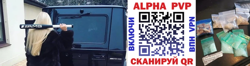 МЕГА рабочий сайт  Емва  Alpha PVP Crystall 