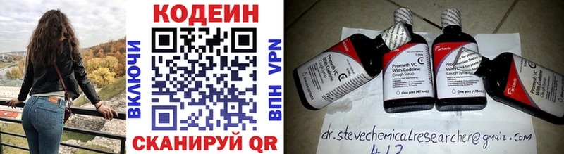 Кодеин напиток Lean (лин)  маркетплейс официальный сайт  Емва  закладки 