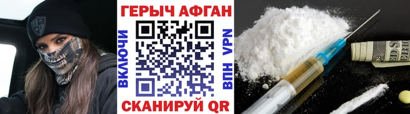 Героин афганец  сайты даркнета состав  Емва 