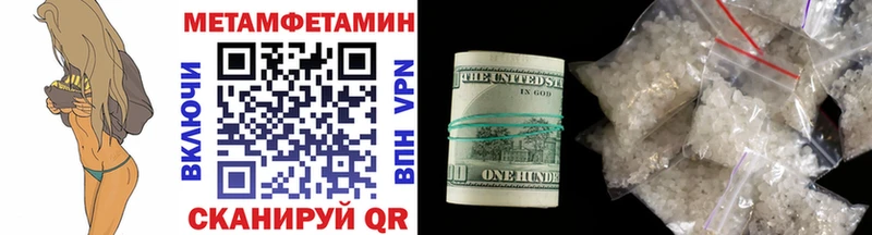 Метамфетамин мет Емва